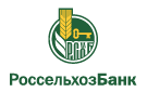 Банк Россельхозбанк в Быковском